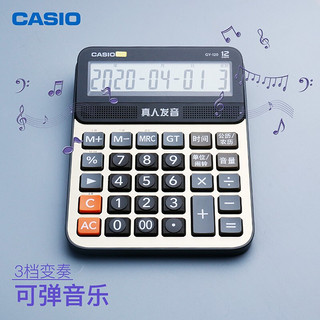 卡西欧（CASIO） 语音计算器 大按键大屏幕真人发音计算机12位数可弹奏音乐 GY-120 大号朱墙红