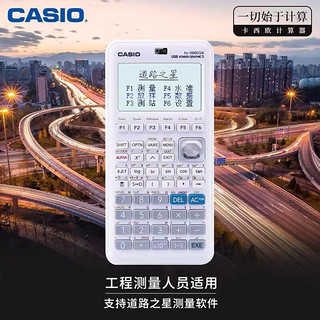 卡西欧CASIOfx-9860GIII工程测量测绘可编程图形计算器认证版蓝牙道路之星 新款+道路之星+保护袋+手册教程+终身服务