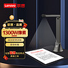 联想（Lenovo）扫描仪1600万高清像素高拍仪A4软底便携