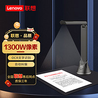 ThinkPad 思考本 联想（Lenovo）扫描仪1600万高清像素高拍仪A4软底便携 发票办公文件高速扫描仪自动连续扫描PT1-F1300