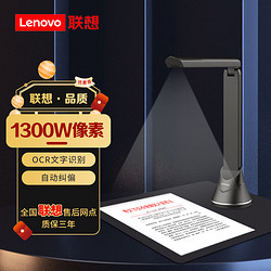 ThinkPad 思考本 联想（Lenovo）扫描仪1600万高清像素高拍仪A4软底便携