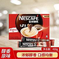 Nestlé 雀巢 咖啡三合一30条醇香原味意式浓醇奶香无蔗糖提神速溶咖啡粉