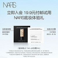 NARS 纳斯 超绒瓶粉底体验装1ml+大白霜体验装1ml