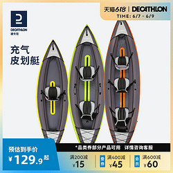 DECATHLON 迪卡侬 ITIWIT皮划艇kayak独木舟划艇单人艇充气船钓鱼船OVKK