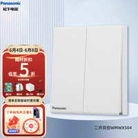 松下(Panasonic)悦畔开关插座面板86型家用墙壁电源usb五孔带开关网络空调插座 二开双控