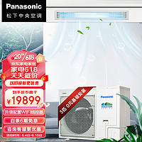 松下 Panasonic 中央空调多联机MASTER S 系列 3匹一拖二 一级能效 包基础安装 ME27BS6