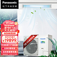 Panasonic 松下 中央空调多联机MASTER S 系列 3匹一拖二 一级能效 包基础安装 ME27BS6