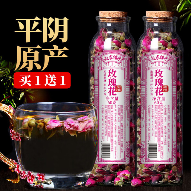 赵家铺子 共2罐装玫瑰花茶干花泡水