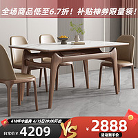 采薇岩板餐桌椅组合现代简约小户型实木桌子方形饭桌家用 1.5米餐桌+4张餐椅