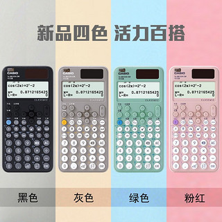 卡西欧（CASIO） FX-991CN CW新款中文版科学函数计算器物理化学竞赛大学生考试考研计算机 新款绿色