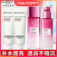 抖音超值购：巴黎欧莱雅 清润葡萄籽套装（水65ml+乳50ml+洁面60ml）