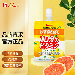 House 好侍 日本原装进口 PERFECT VITAMIN 每日维生素 西柚味果冻  180g/个