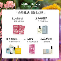 Miller Harris米勒海莉诗西普调秘密花园淡香水 正品香水女士持久