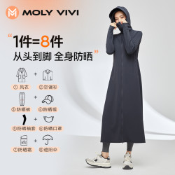 MOLY VIVI MOLYVIVI防晒衣防紫外线户外运动中长款外套透气遮阳连帽防晒服女