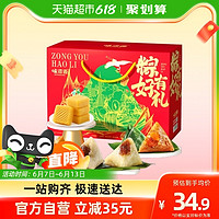 weiziyuan 味滋源 粽子礼盒 1140g