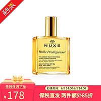 NUXE 欧树 小金油 多效滋养干爽护理 100ml