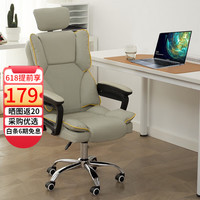 ouaosen 欧奥森 S255-01 家用电脑椅  灰色
