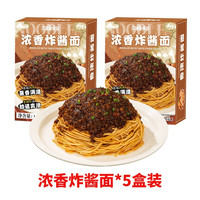 三通食品 番茄浓香肉酱干拌面早餐刀削面方便速食非油炸意式炸酱面盒装 浓香炸酱面