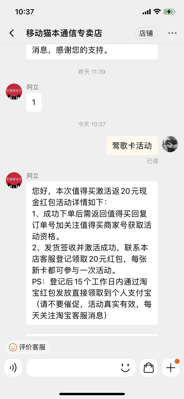 CHINA TELECOM 中国电信 莺歌卡 19元月租（155G全国流量+100分钟通话）激活送20元红包