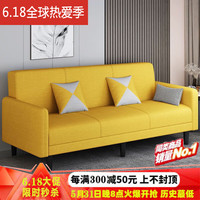 贝诗情2023新款布艺沙发小户型可折叠沙发床两用多功能客厅单双人沙发 亮黄色(麻布) 三人位-含扶手全长1.7米:带双
