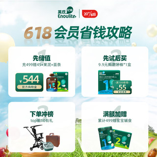 Enoulite 英氏 米粉婴儿高铁独立小包装宝宝米粉荤素果蔬6-12个月米糊婴儿细腻 益生元加铁180g