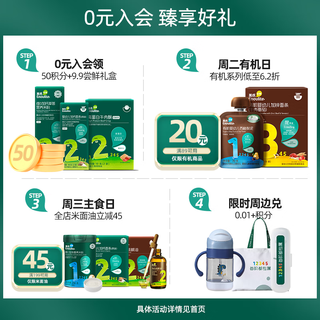 Enoulite 英氏 米粉婴儿高铁独立小包装宝宝米粉荤素果蔬6-12个月米糊婴儿细腻 益生元加铁180g