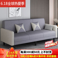 贝诗情2023新款布艺沙发小户型可折叠沙发床两用多功能客厅单双人沙发 米白+中灰(麻布) 三人位-含扶手全长1.7米:不带