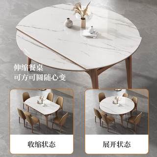 采薇 岩板实木餐桌椅组合现代简约大小户型家用可伸缩方形饭桌 1.50米可伸缩岩板餐桌