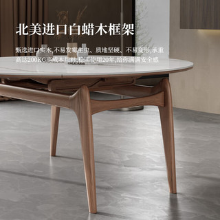 采薇 岩板实木餐桌椅组合现代简约大小户型家用可伸缩方形饭桌 1.50米可伸缩岩板餐桌