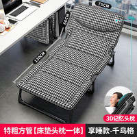 午憩宝折叠床躺椅办公室午睡陪护床便携多功能家用单人简易行军床午休床 享睡款-千鸟格