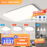 美的(Midea)LED客厅吸顶灯家用北欧简约风客厅餐厅灯具灯饰 明轩X2203白苹果 主灯+方+圆3+餐吊