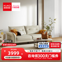 新款顾家家居 KUKA 意式轻奢真皮沙发中小户型简约格调客厅家用沙发1176