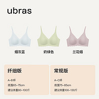 Ubras 无尺码小花漾文胸内衣