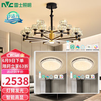 雷士 NVC Lighting美式轻奢客厅灯灯臂发光15头吊灯高显智能两室一厅WHXD180Z/F-03