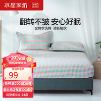 MERCURY 水星家纺 100%纯棉床笠单件全棉水洗棉床笠床罩保护套 23年新品 至上慵懒水洗棉床笠 150cm×200cm