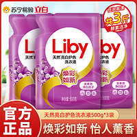 Liby 立白 亮白洗衣液洗护合一洗衣液500g