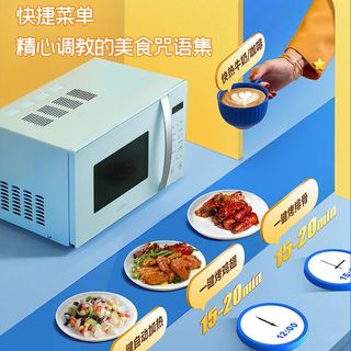 格兰仕 F20G 微蒸烤一体机 家用智能平板速热微波炉