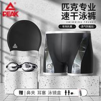 PEAK 匹克 男子平角泳裤
