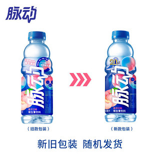 Mizone 脉动 12-1月产脉动维生素运动功能饮料600ml*10瓶多口味维生素功能饮料