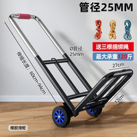世心家用手拉车折叠搬运拖车购物拉货买菜手推车拉货便携小拉杆行李车 大号25管橡胶轮