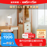 QuanU 全友 家居 衣柜青少年全实木储物柜卧室红橡木挂衣边柜DW7001