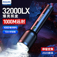 PHILIPS 飞利浦 手电筒强光远射 超长续航超亮变焦白激光充电便携应急灯SFL8168