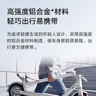 小米电动滑板车3 青春版升级APP智能操控 智能男女代驾便携折叠两轮踏板电瓶自行代步车 白色
