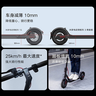 小米电动滑板车3 青春版升级APP智能操控 智能男女代驾便携折叠两轮踏板电瓶自行代步车 白色