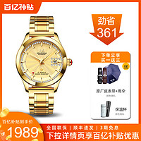 SHANGHAI 上海 手表男自动机械表复古镶钻国产933纪念编码防水正品男士腕表