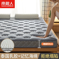 Nan ji ren/南极人 加厚 乳胶床垫 软硬适中
