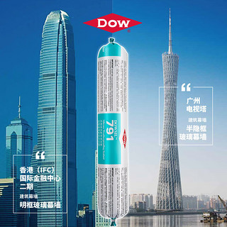 陶熙（DOWSIL）道康宁玻璃胶791建筑幕墙胶耐候结构胶耐高温门窗防水密封胶 灰色