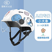 CIGNA 3C认证儿童骑行头盔 TS-21