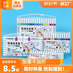 FENGTU 丰图 丙烯马克笔儿童涂鸦笔咕卡DIY丙烯颜料防水手绘不掉色画笔24色36色48色水彩笔速干画陶瓷手机壳衣服儿童无毒
