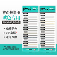 皇氏工匠 天冬纯聚脲彩砂美缝剂十大品牌室内外通用可潮湿施工20年耐黄变 亮光+彩砂色卡30色-试色可退